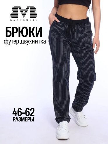 Повседневные брюки BABUSHKIN темно-синий