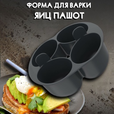 Форма для варки яиц пашот полипропилен 1 шт