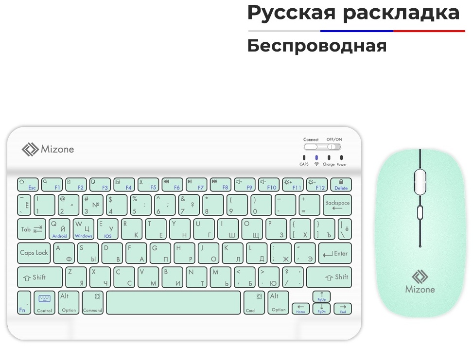 Клавиатура Mizone KIT светло-зеленый