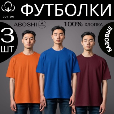 Футболка ABOSHI бордовый, электро
