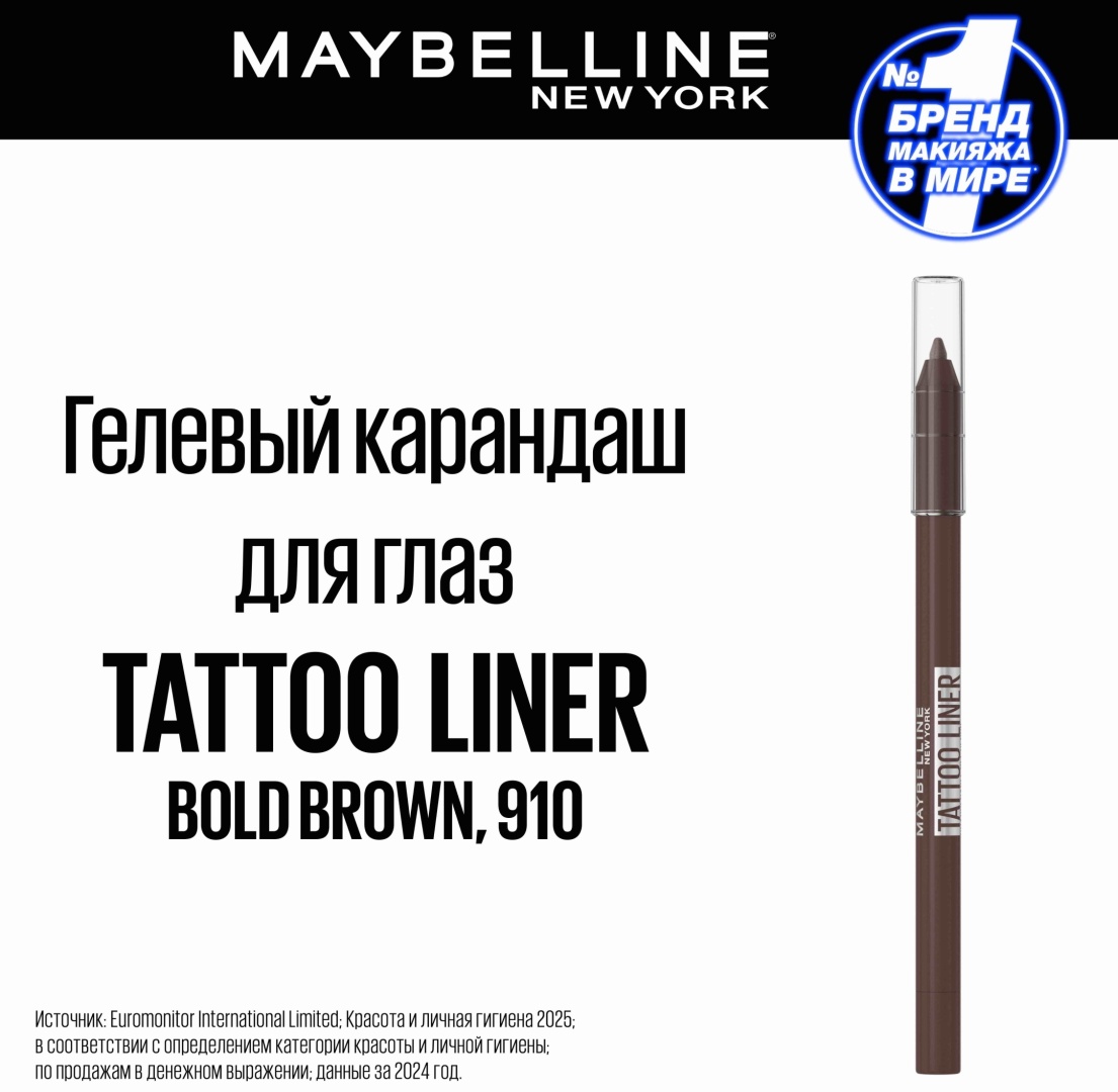 Maybelline New York TATOO LINER карандаш коричневый 910 каштановый