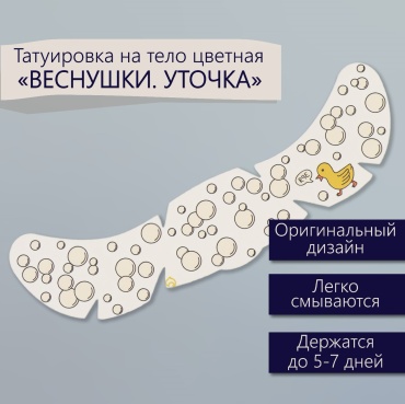 Переводное тату Арт Узор 1 шт 16/5 см