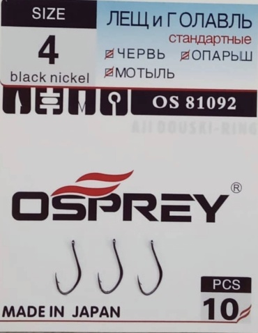 Крючок для рыбалки Osprey OS 81092 одинарный черный 10 шт