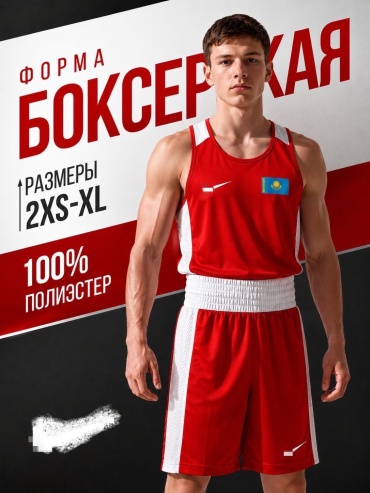 Форма для бокса красный 40