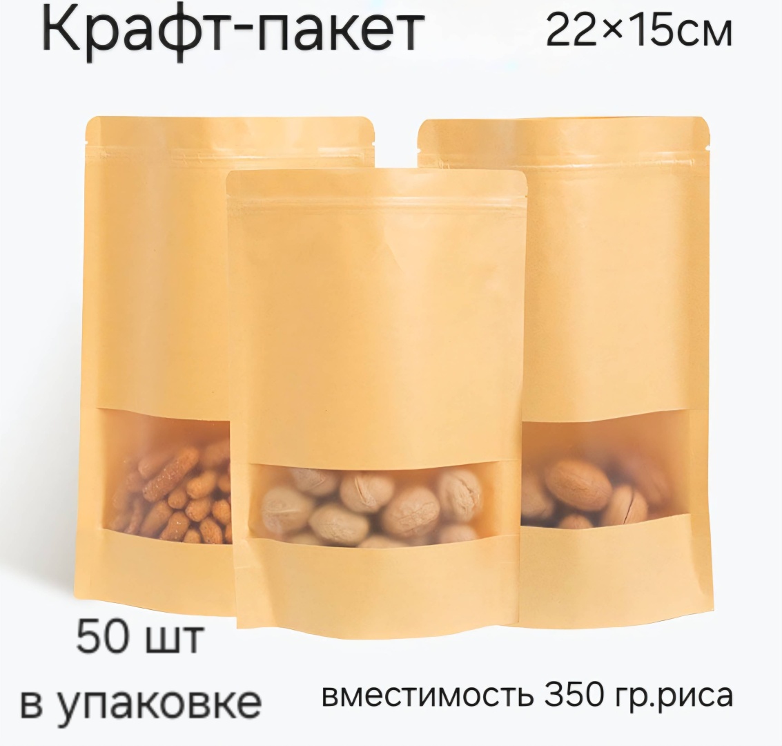 Крафт-пакет 30390479_387297578 крафт-бумага 22 см 50 шт