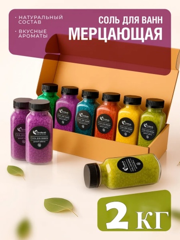 Eco bomb набор соль для ванны с шиммером бомбочка 2000 г