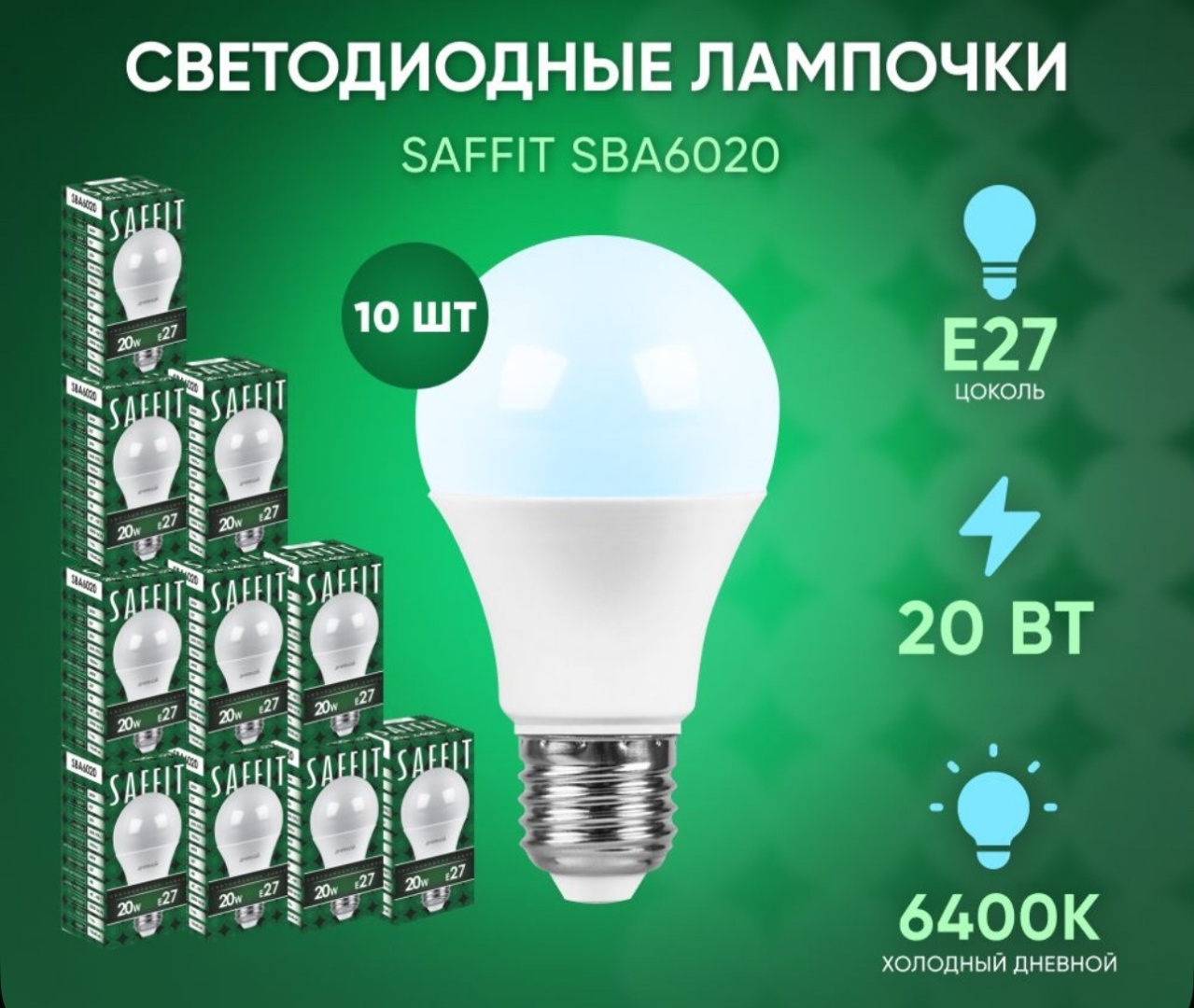 Feron 20W E27, светодиодная, холодный белый