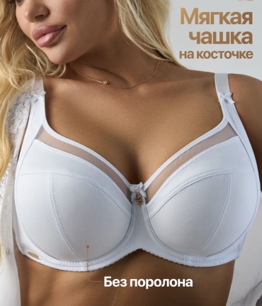 Бюстгальтер мягкая чашка Lanny Mode белый