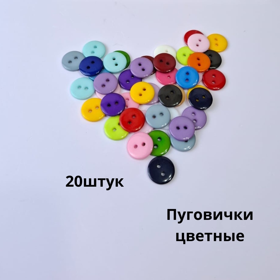 Пуговицы Povyazhem_kz плоская 20 шт