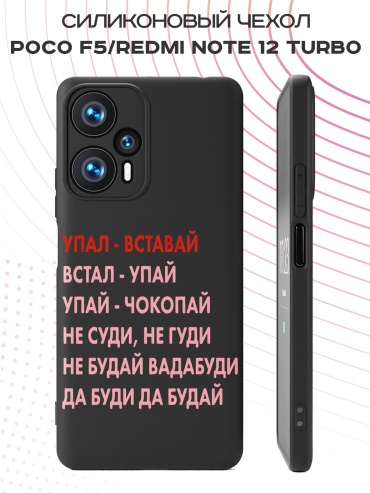 Чехол для POCO POCO F5 рисунок