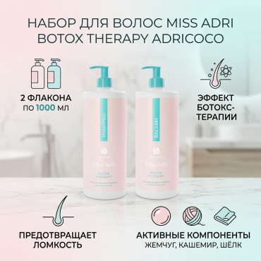 ADRICOCO Miss Adri - Набор Шампунь и Бальзам для волос с эффектом ботокса (1000 мл 2)) набор по уходу за волосами для женщин