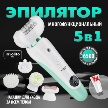 InSolito PRO эпилятор 082037401