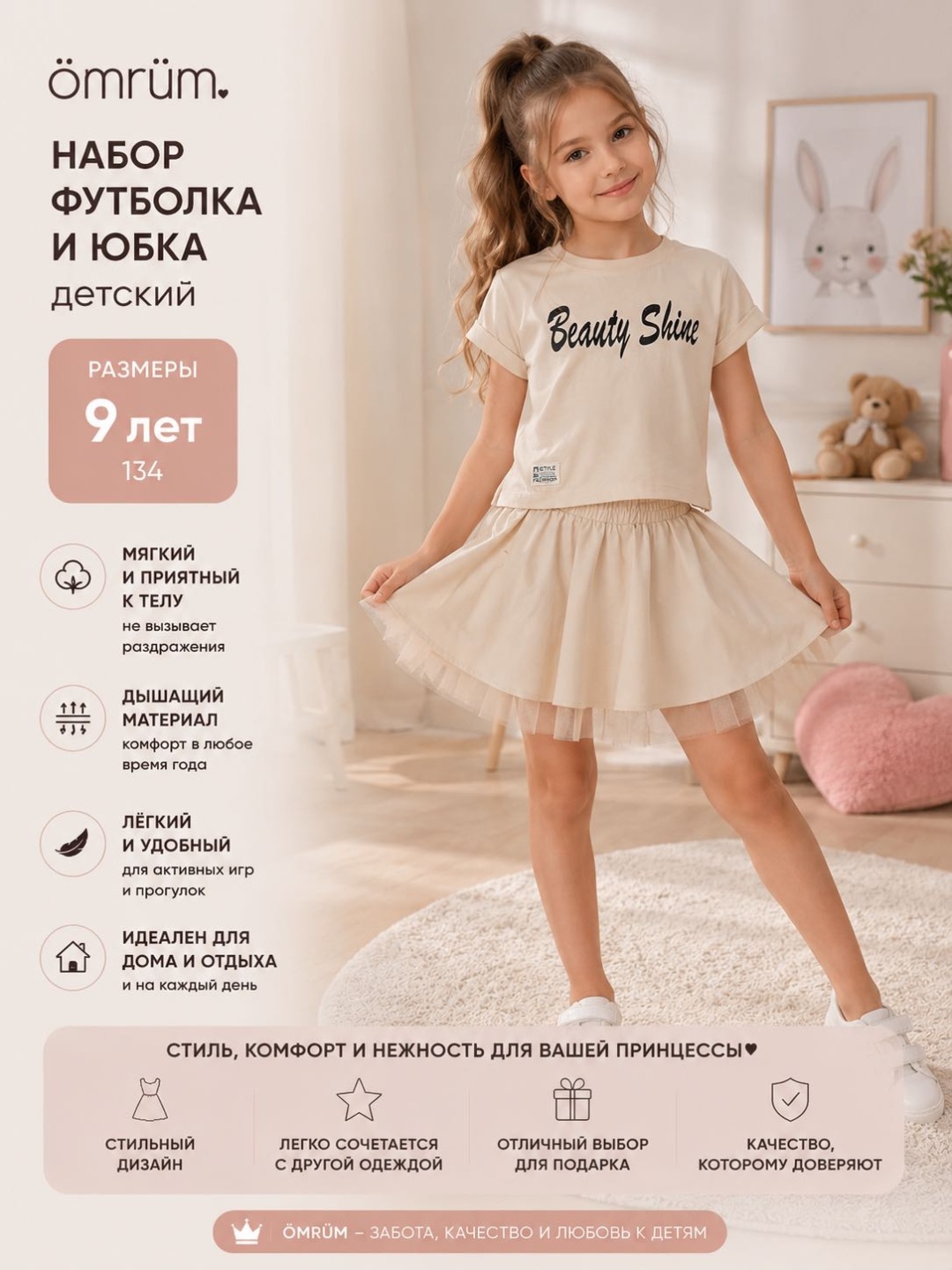 Комплект бежевый