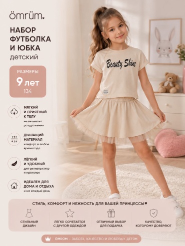 Комплект бежевый