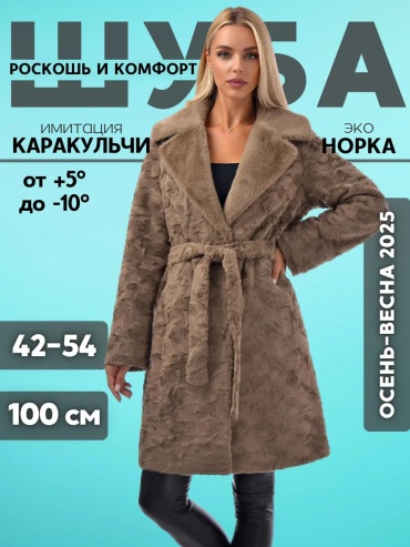 Пальто мультиколор