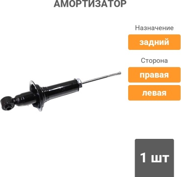 TOKICO задний U2731 1 шт