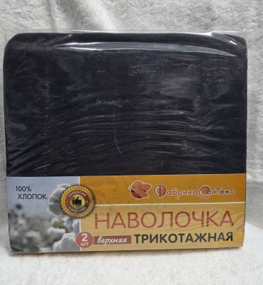Наволочка Фабрика СонТекс Трикотажная 70x70 трикотаж, 2 шт