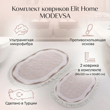 Elit Home комплект ковриков MODEVSA 120x80 см, микрофибра