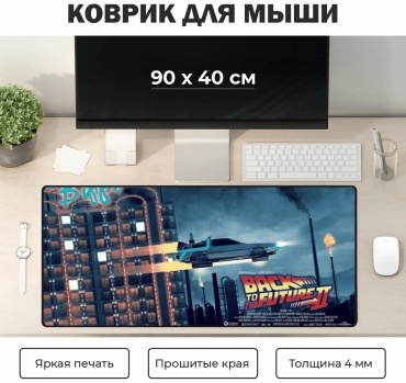 DAEMON Коврик для мыши "Назад в будущее" 900x400x4 мм мультиколор