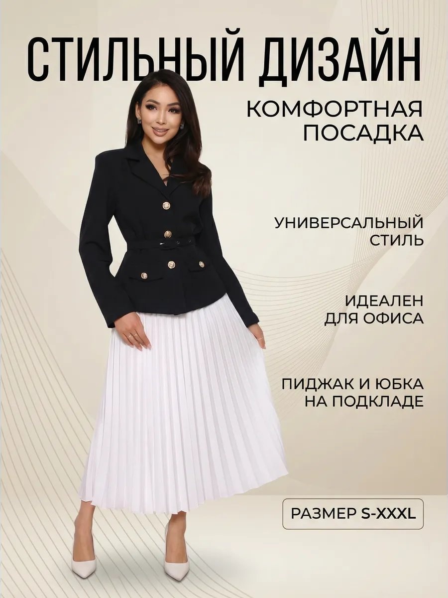 Повседневный костюм MelekStar белый