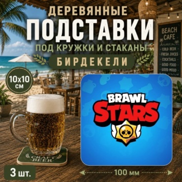 Подставка дерево
