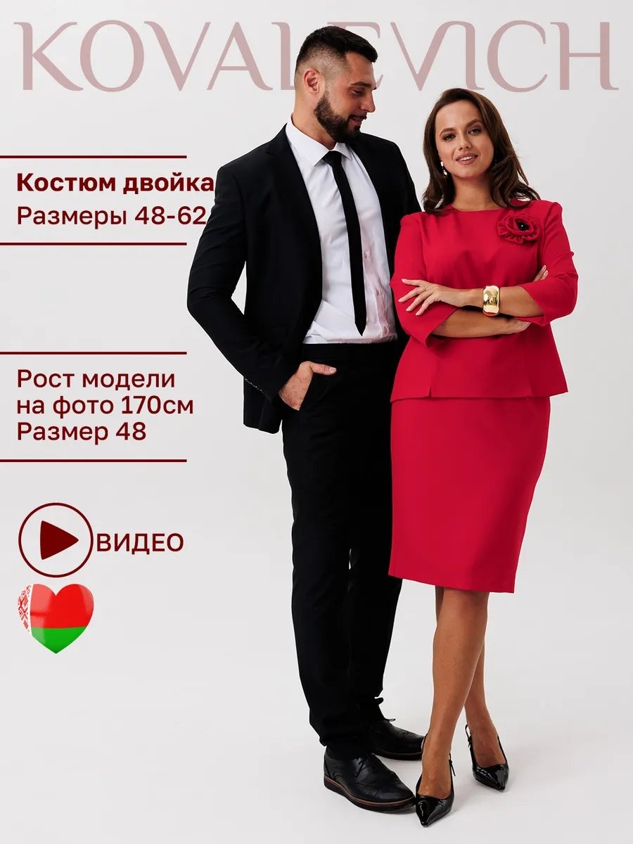 Повседневный костюм белый