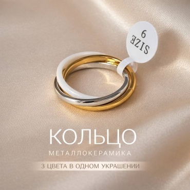 Кольцо Stainless Steel Stainless steel размер 16 нержавеющая сталь, без вставок, золотистый, серебристый, белый