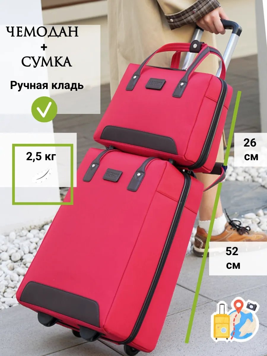 Чемодан Possess 536742113 текстиль 45 л красный