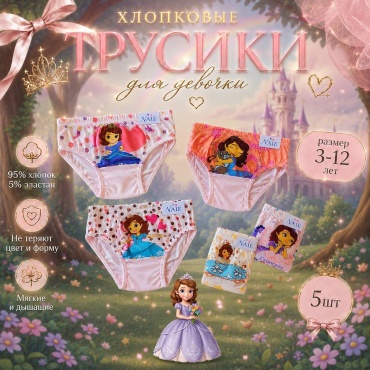 Слипы NAIE мультиколор