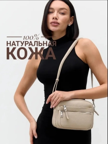 Сумка кросс-боди FEELBAGS натуральная кожа бежевый