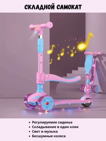 SCOOTER TY-54 розовый
