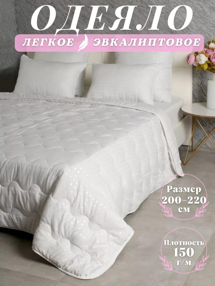 Одеяло LUCCI 95EFF1A26A28277A 200x220 всесезонное