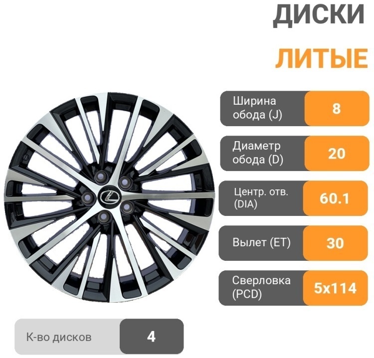 RNO 952 8x20/5x114.3 D60.1 ET30 4 диска черный, серебристый