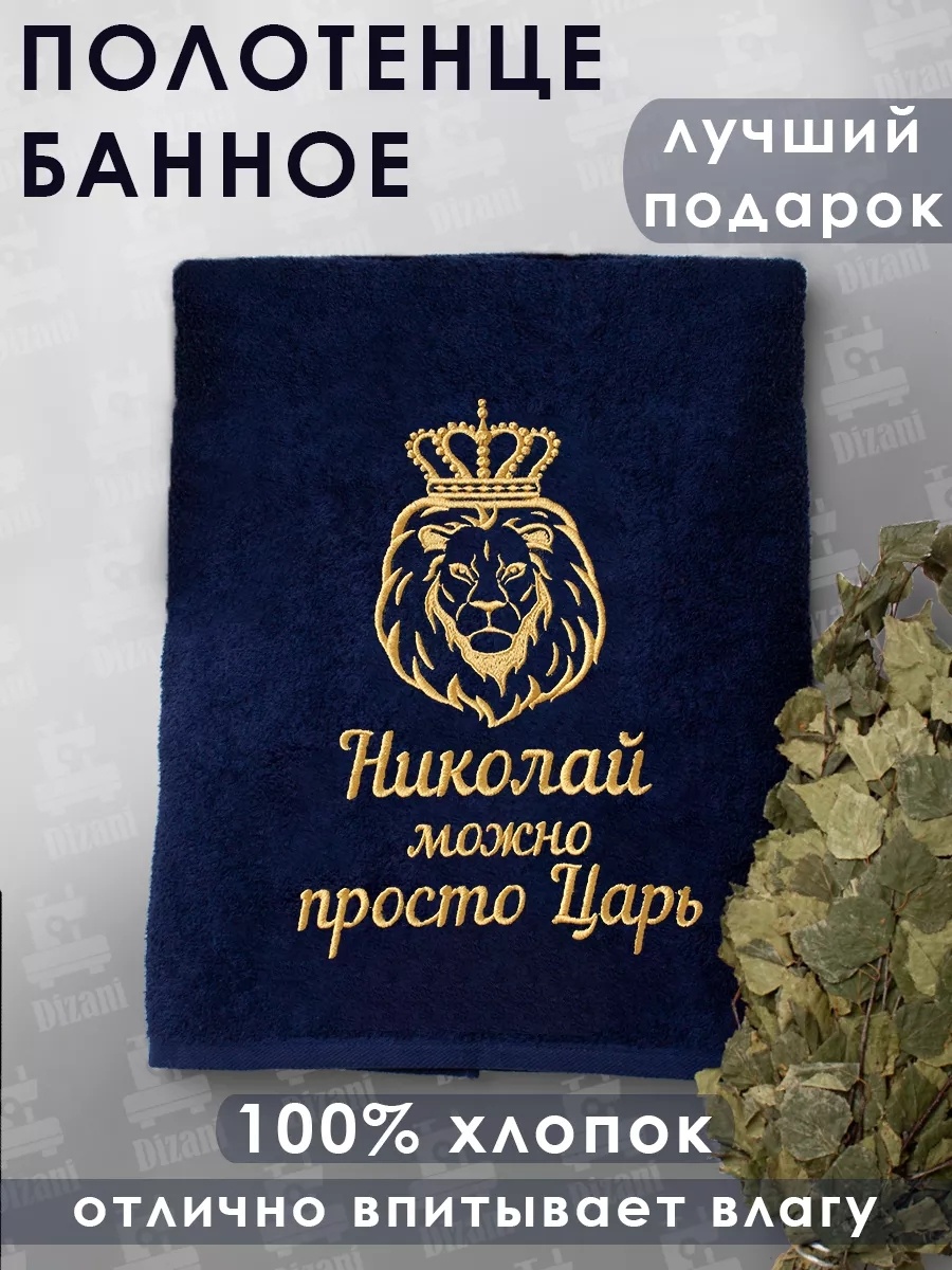 Полотенце Dizani 140x70 см, хлопок, 1 шт,