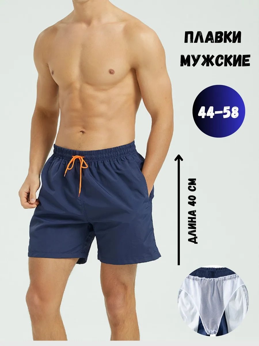 Плавки синий
