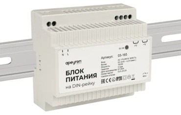 Apeyron 03-165