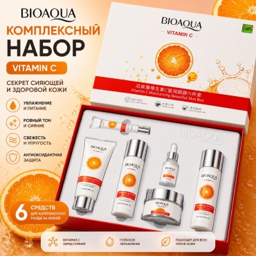Bioaqua Vitamin C предназначенный для осветления, увлажнения и восстановления набор по уходу за лицом для женщин