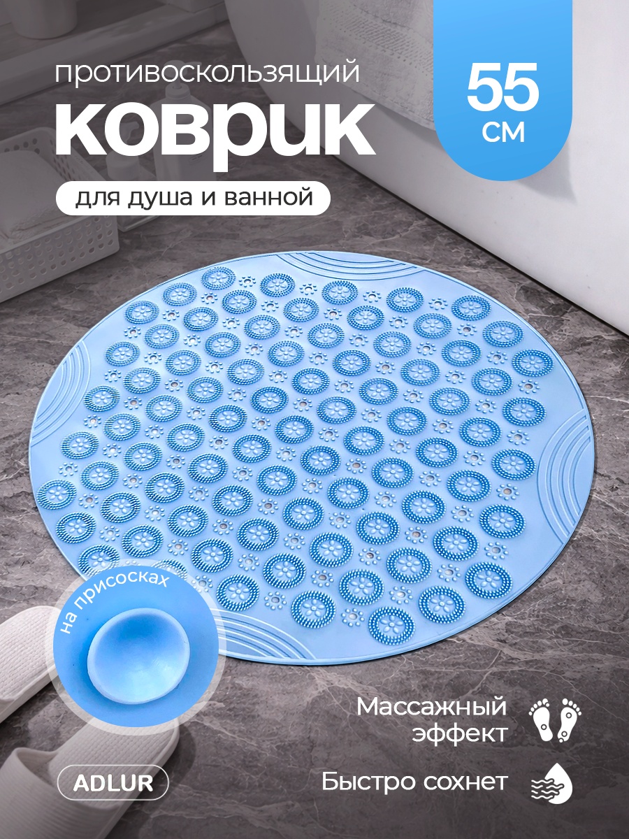 Adlur коврик IO-001 55x55 см, силикон