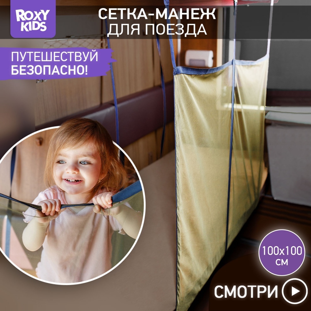 Манеж ROXY-KIDS RNT-001 зеленый