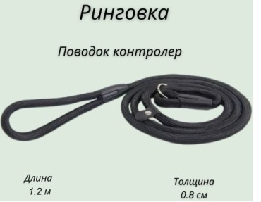 Dogland ринговка Ринговка 1.2 Dogland нейлон, длина 1.2 м 30