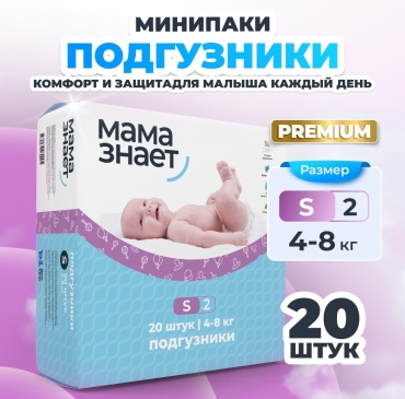 Подгузники Мама Знает 2, 20 шт