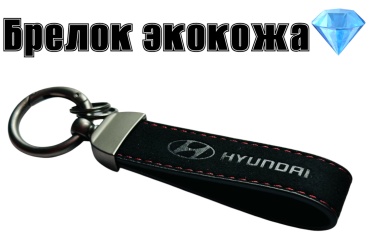 GNG брелок Hyundai ECO Black черный
