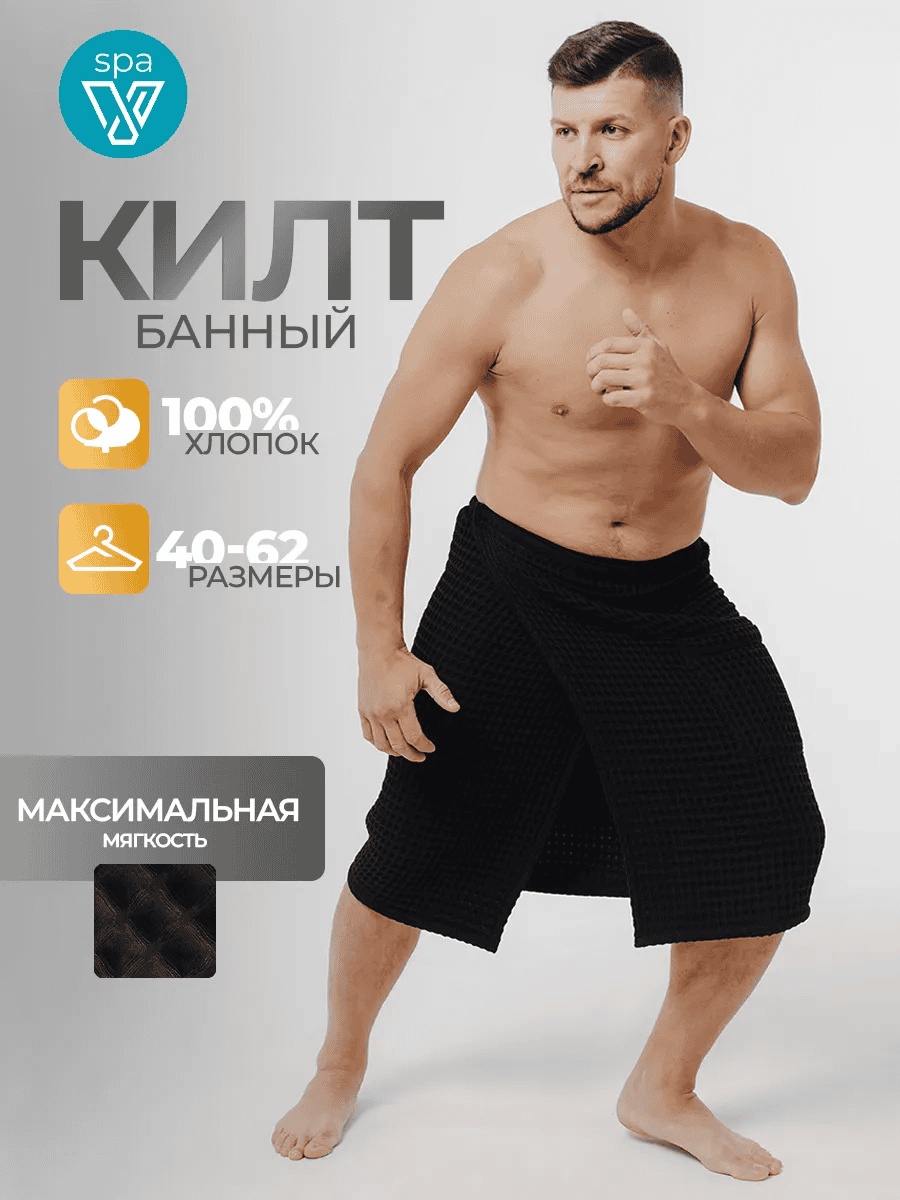 Килт 249741484 1 шт