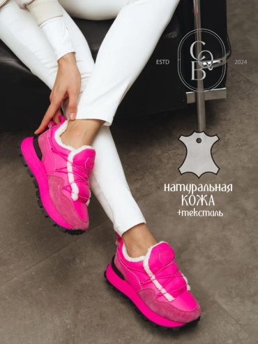 Кроссовки коралловый
