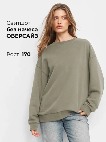 Свитшот OVALOVA оливковый