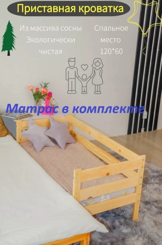 Детская кровать Петропавловская Мебельная Фабрика PFF Натуральное дерево, 60x120 см, светло-коричневый