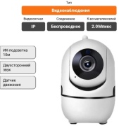 Sunqar камера видеонаблюдения Tc02, 2 расширение 1920x1080