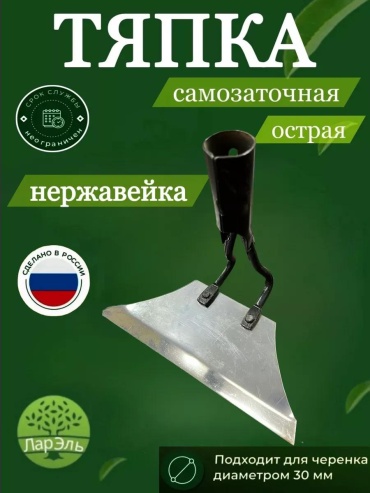 Тяпка 8 см сталь, без ручки