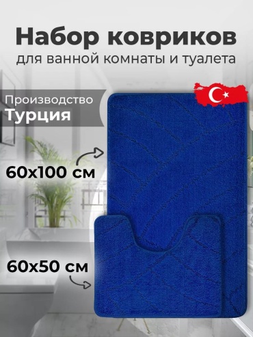 Коврик 9E4D212B38F826FA 100x60 см, полиэстер
