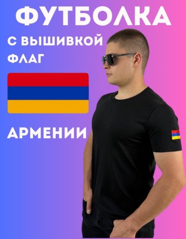 Футболка S.E.T.25 Вышивка черный